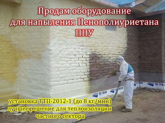 Установка для производства Пенополиуретана (ППУ)