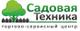 Запчасти Stihl, Karcher, Husqvarna, Champion